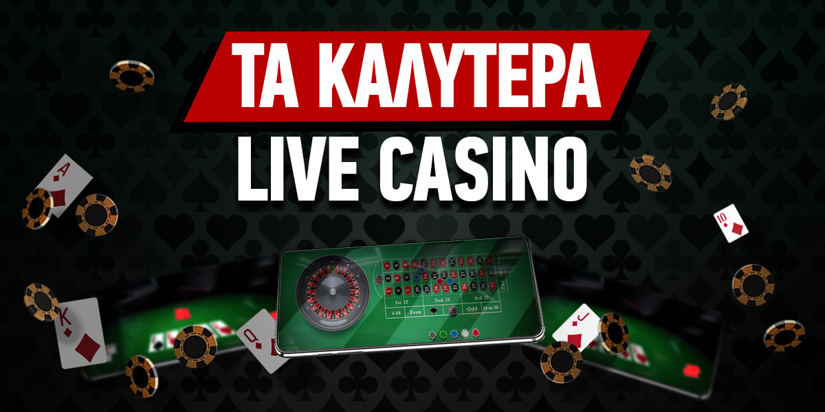 Τα Καλύτερα Καζίνο Online Ο Απόλυτος Οδηγός -1999141276 Τα Καλύτερα Καζίνο Online Ο Απόλυτος Οδηγός -1999141276